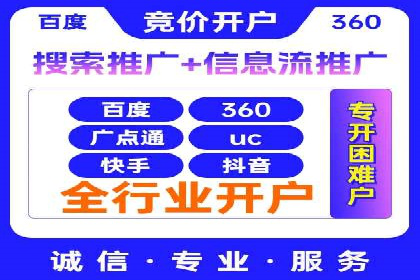 百度推广开户的常见问题与解决方案分享